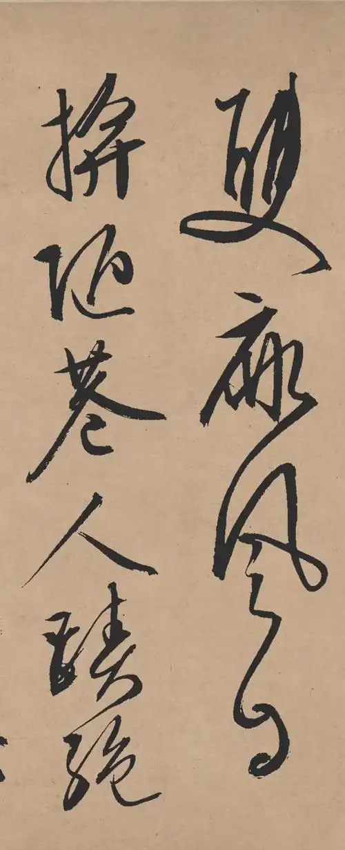 文徵明行草书《雪诗卷》,流畅放旷,字字经典!