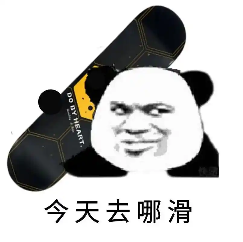 搞笑视频 #滑板表情包 #滑板滑板滑板 #滑板美少女 #滑 - 抖音