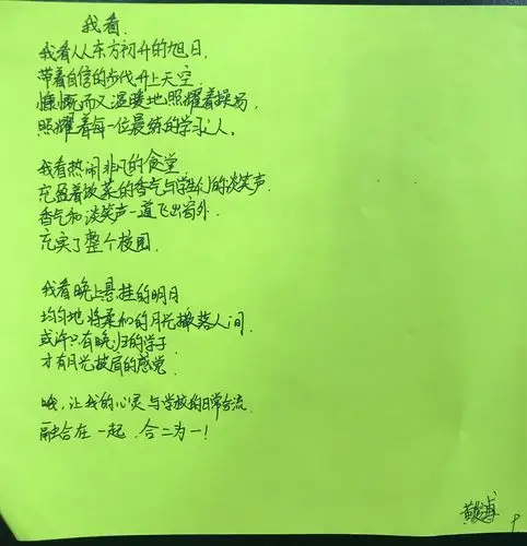 2020级9班原创小诗优秀作品选