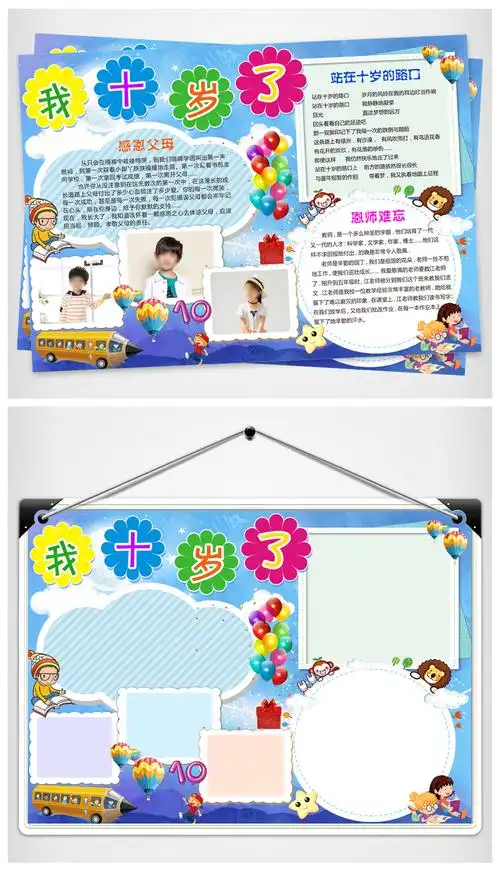 成长礼感恩教育手抄小报素材下载-编号17612654-感恩节手抄报-我图网