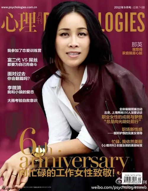 p>那英,1967年11月27日出生于辽宁省沈阳市沈河区,华语流行乐女歌手