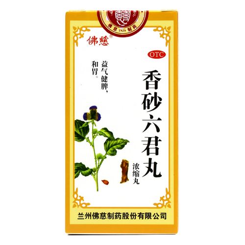 佛慈香砂六君丸浓缩丸200丸脾胃调理脾胃虚弱消化不良脾虚健脾药