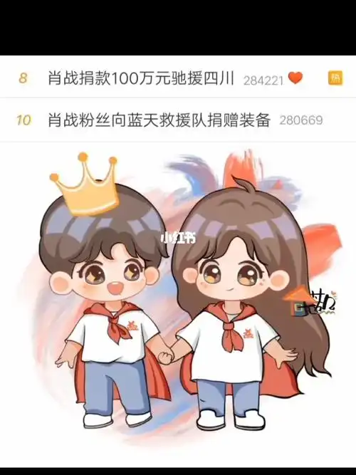 肖战和小飞侠都是好样的