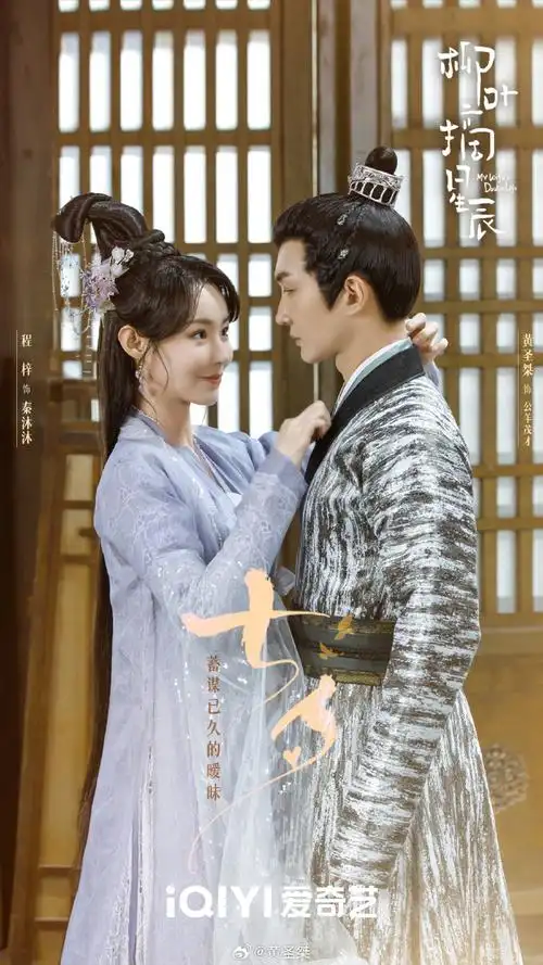 柳叶摘星辰##七夕节