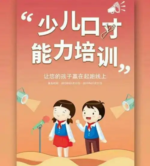 儿童 招收名额:20名 学习科目:语文,数学,少儿英语,舞蹈,美术,口才等