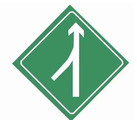 开车向右合流是什么意思