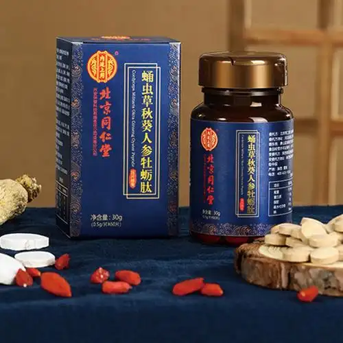 特价牡蛎肽同仁堂男性 成人_买2发3同款 北京同仁堂蛹虫草秋葵人参