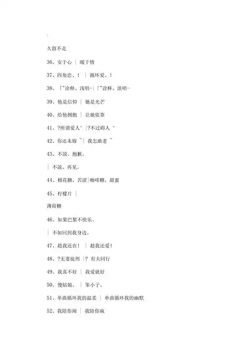 可爱的情侣网名