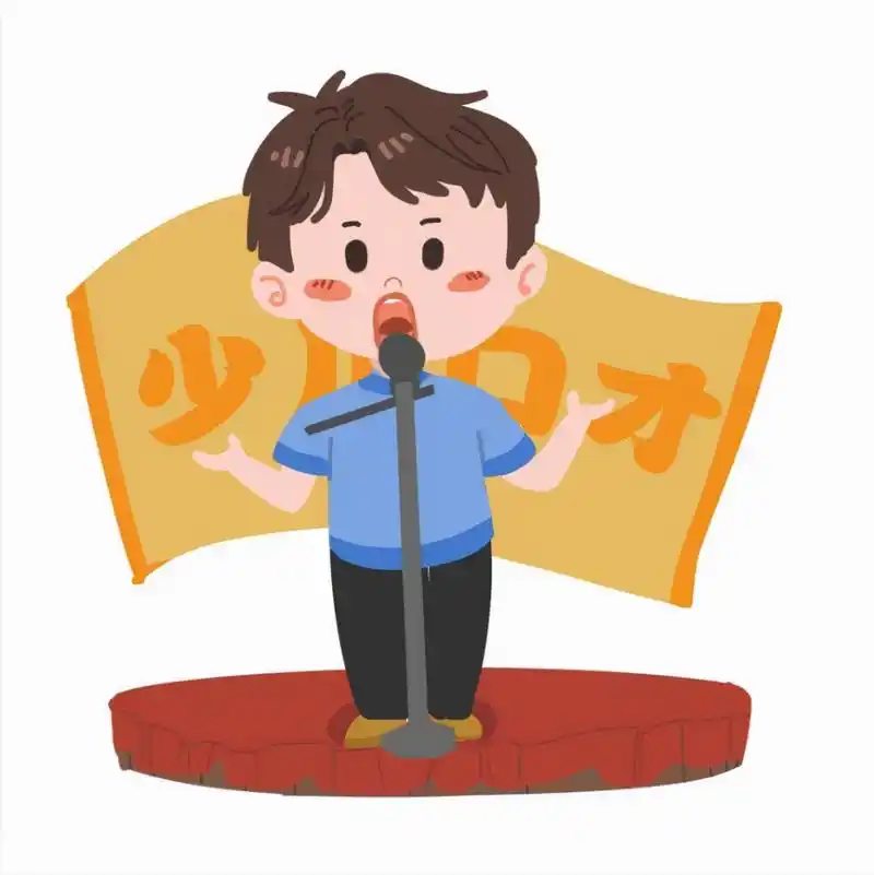 孩子的口才差,家长不打不骂,可以让他们多模仿,反复练习