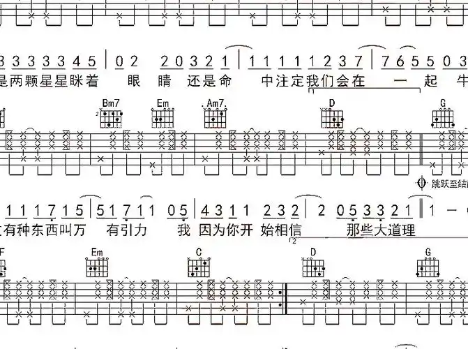 万有引力吉他谱-c调和弦编配吉他谱-汪苏泷-火爆抖音,承载了90后的