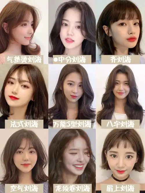 适合各种脸型的刘海78建议收藏