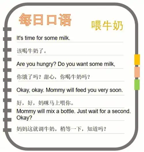 打卡#英语#口语#双语启蒙#双语带娃#喝牛奶英语#牛奶#亲子时光#亲喂