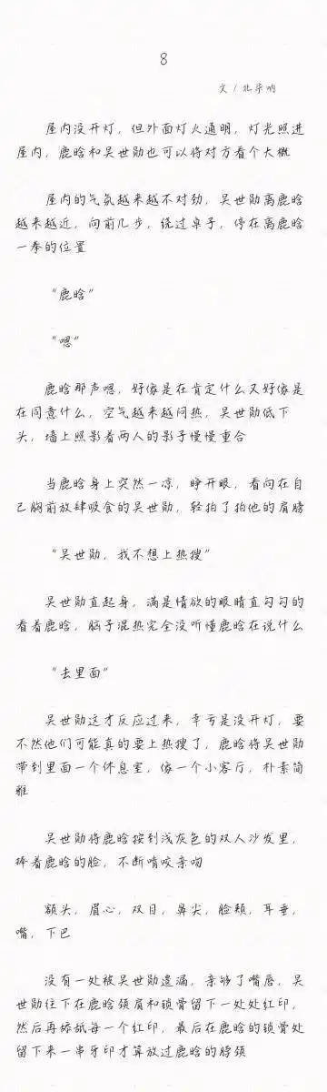 是雪……文物修复师&茶馆老板勋鹿《你好,再见》 82021-3-17来自 勋鹿