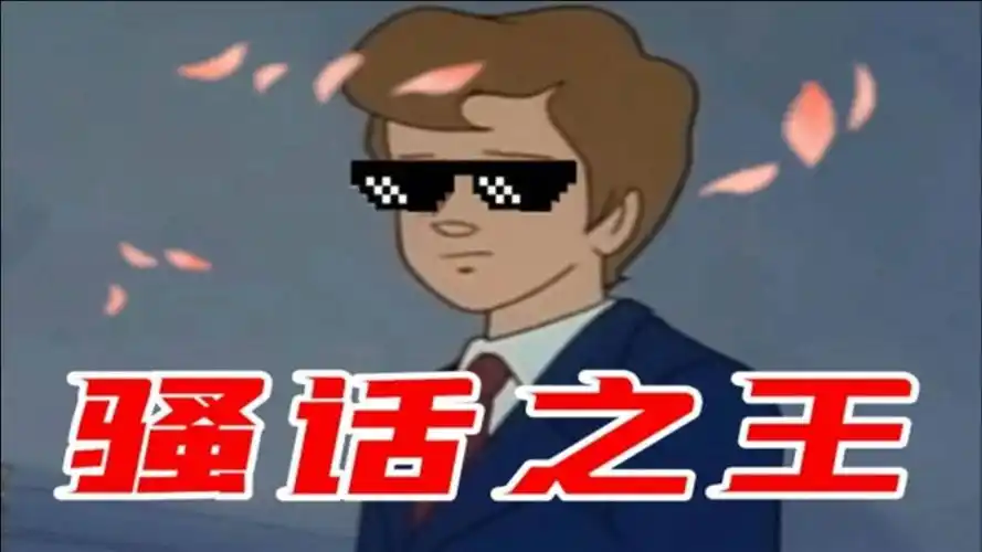 【沙雕配音】用 土 味 情 话 对 对 子!