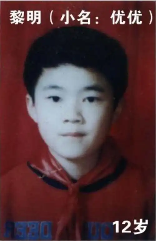 寻找儿子黎明-2003年失踪于重庆市南川区西门桥至隆化一校路上