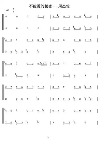 不能说的秘密 周杰伦 初学者c调简易版 钢琴双手简谱 钢琴简谱 钢琴谱