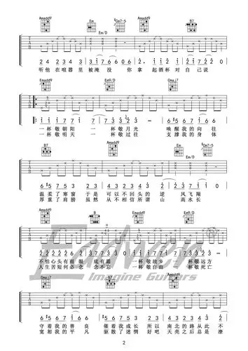 《消愁》一音不差噢耶版——老姚制谱