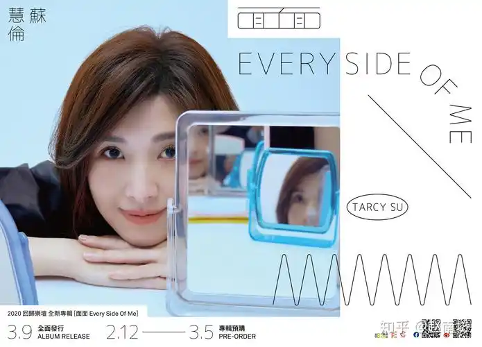 苏慧伦《面面》:除了好歌,还有更多