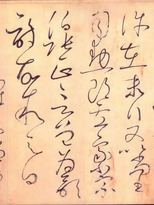 唐怀素草书《自叙帖》 - 伴月轩主 - 伴月轩主