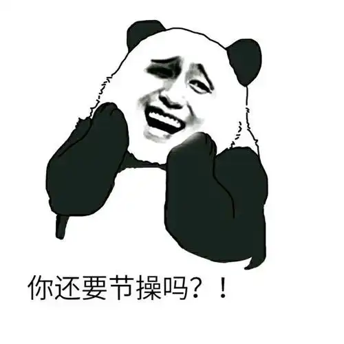 节操斗图搞笑滑稽gif动图_动态图_表情包下载_soogif