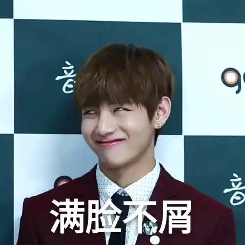 金泰亨表情包11