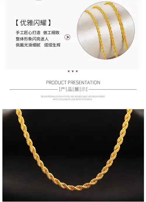 鑫徕帝珠宝黄金项链足金9999男女款麻绳项链实心麻花项链素链锁骨金