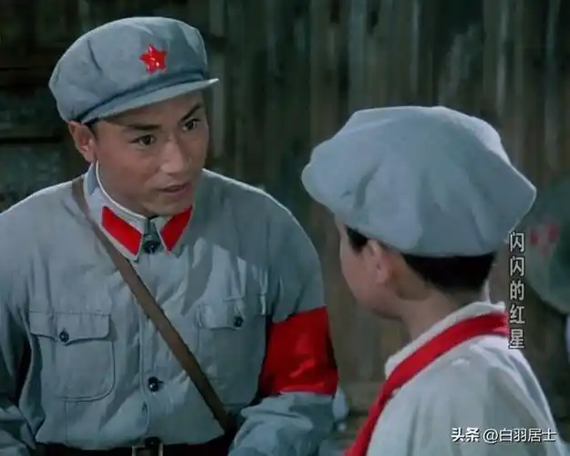 电影闪闪的红星拍摄幕后那些你不知道的事情下