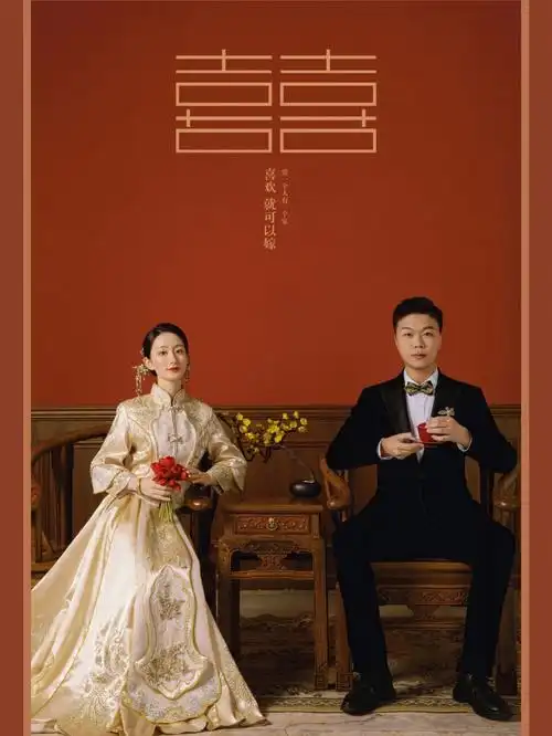 备婚日记新中式婚纱照