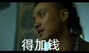 diy斗图gif字幕生成器-斗图神器-梗图动图-周星驰,古惑仔,张学友,万恶