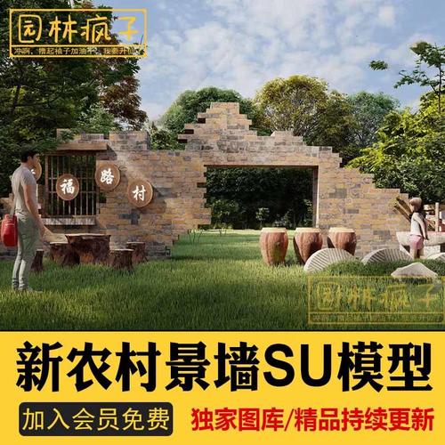 su097乡村新农村美丽乡村村口入口大门夯土墙陶罐景墙景观su模型