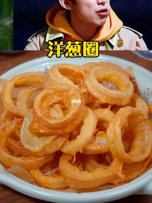 get洋葱新吃法金黄酥脆好味道