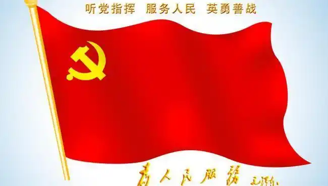 党旗图片设计元素素材免费下载(图片编号:2632428)-六图网