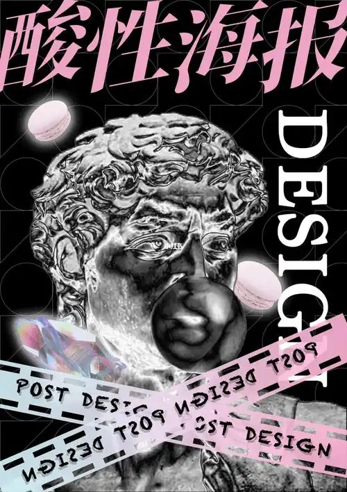 ps教程酸性海报设计教程