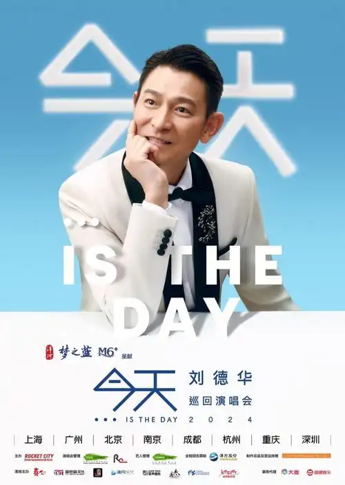 刘德华内地演唱会重磅官宣 阔别重逢燃情回归