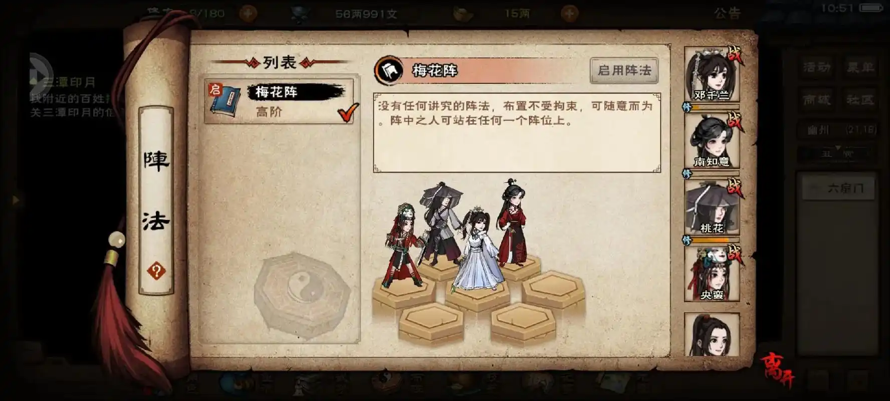 烟雨江湖#烟雨江湖新手 0氪妹妹队