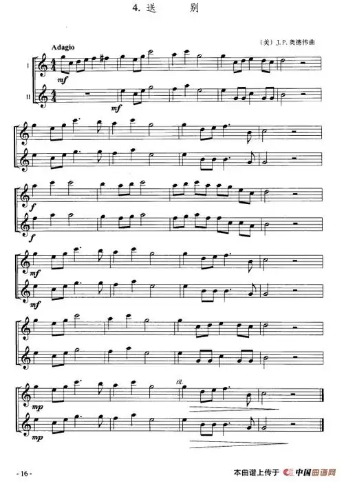 送别(二重奏)长笛谱