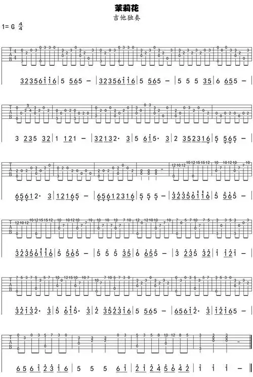 指弹独奏《茉莉花》吉他谱_g调指法_高清六线图片谱