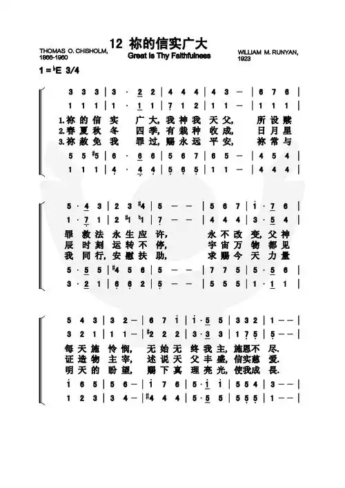 双声部合唱简谱_勇气双声部合唱简谱