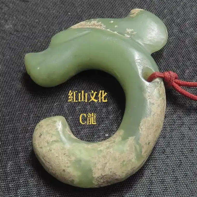 #红山文化 #红山玉龙 #高古玉红山文化玉器真品红山c龙红 - 抖音