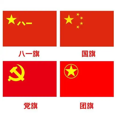 4号宽144cm八一军旗建军节旗帜五星红旗国旗厂家旗帜