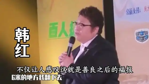 韩红遭遇车祸竟安然无事,善良天佑善人|车祸意外|娱乐爆料_网易视频