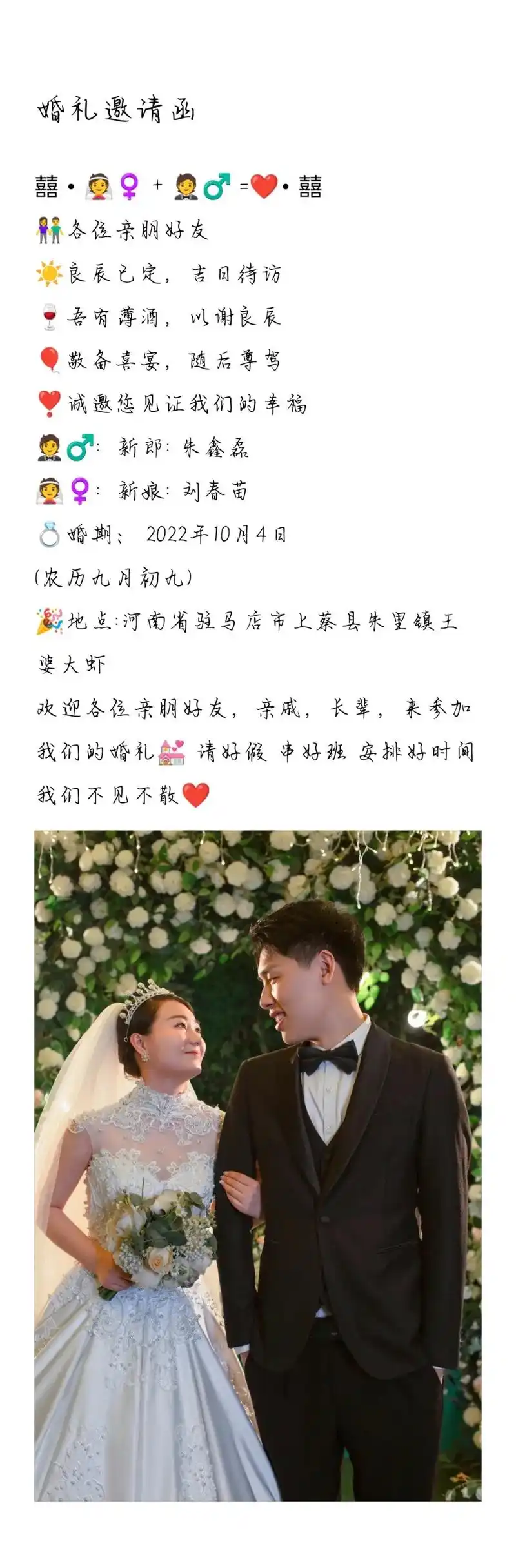 良缘永结.喜今日嘉礼初成,良缘遂缔,诗咏关雎,雅歌麟趾,瑞业 - 抖音