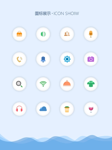 一组清新小图标设计