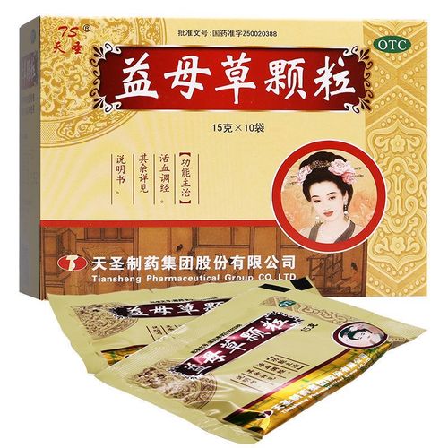 天圣 益母草颗粒15g*10袋 活血调经 本品用于血瘀所致的月经不调 症见