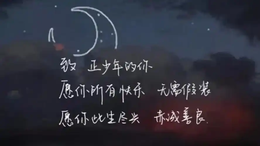 那些或甜蜜或涩痛的青春成长文案爱情或亲情