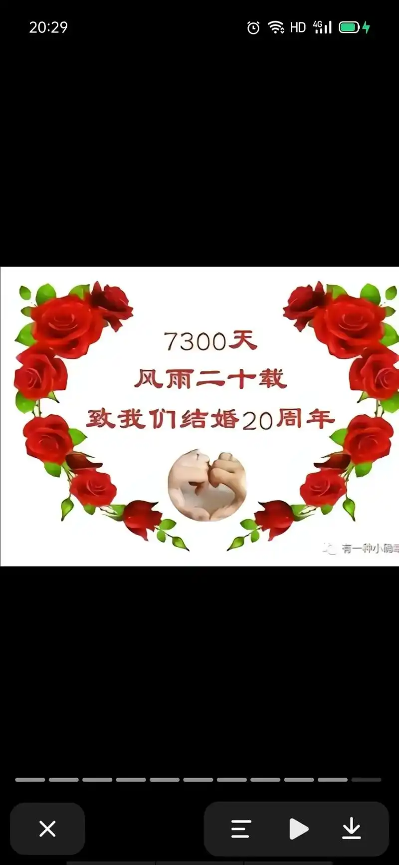 2003一一2023,属于我们的二十年,瓷婚日. 二十年的春 - 抖音