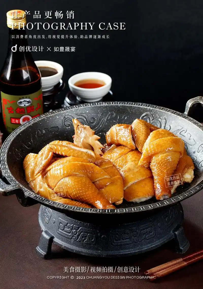 《精致粤菜美食摄影》.chuang you design—  - 抖音