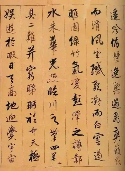 行书《滕王阁序》,美!