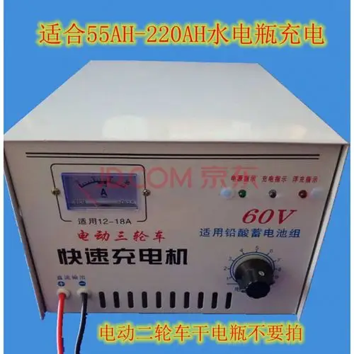 电动三轮车充电机48v60v72v水电瓶铅酸电池纯铜大功率快速充电器60v