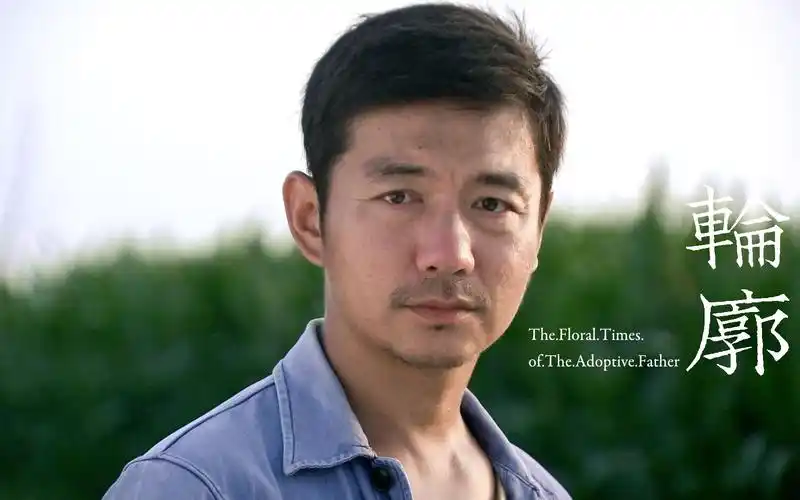 邢佳栋朗德贵个人向养父的花样年华轮廓